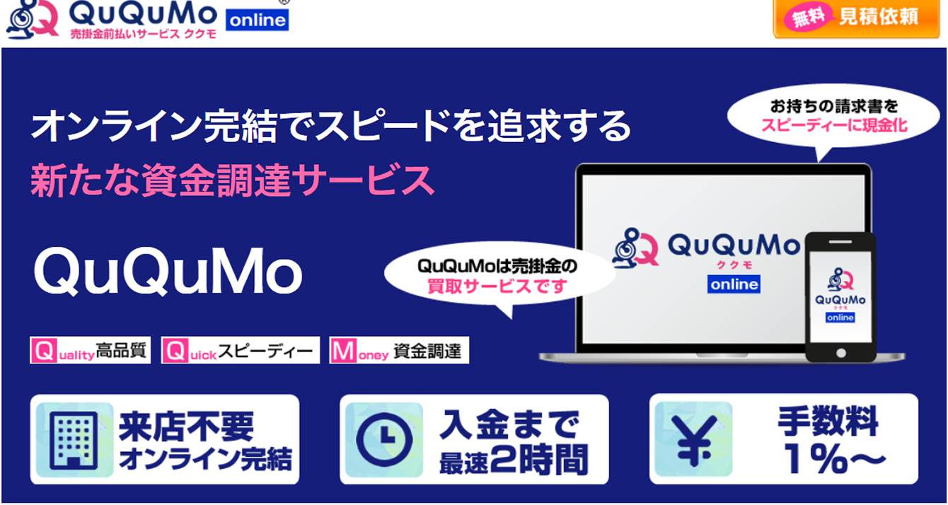 オンライン完結でスピードを追求する